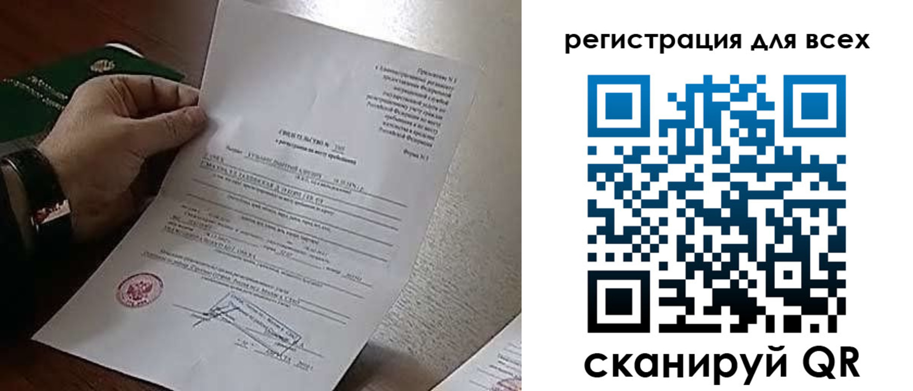 прописка для военкомата в Таштаголе