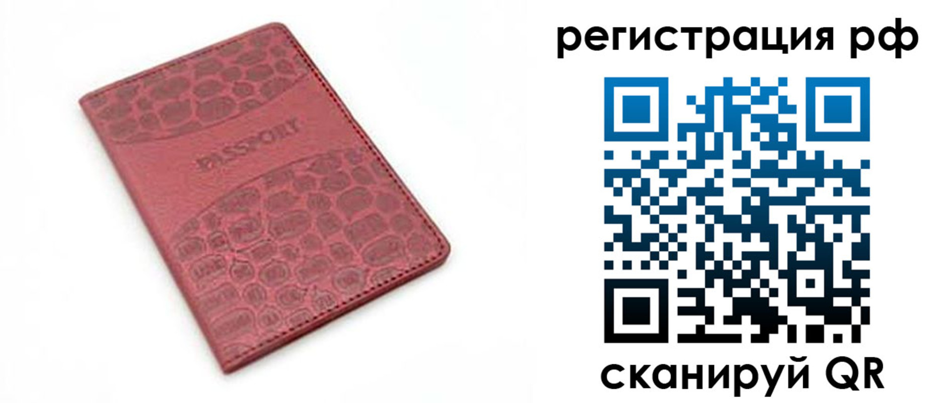 купить прописку в Таштаголе