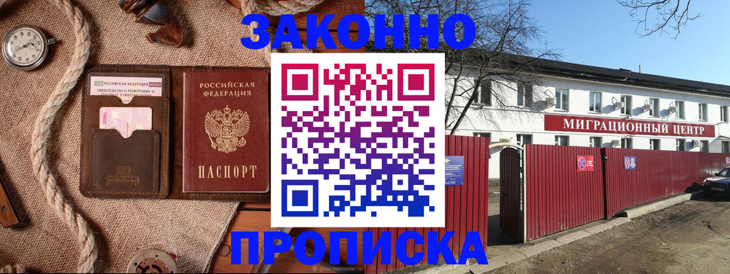 прописка поиск в Таштаголе