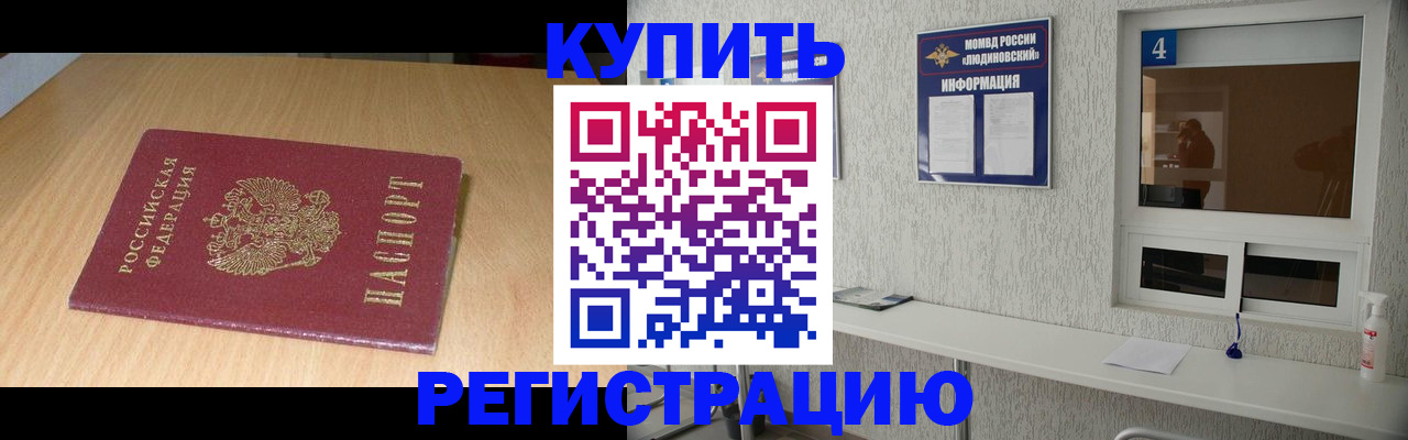 прописка для работы в Таштаголе