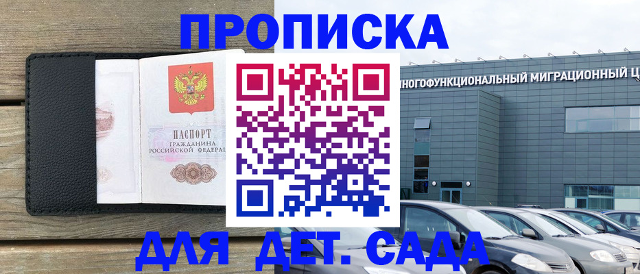 временная регистрация надежно в Таштаголе
