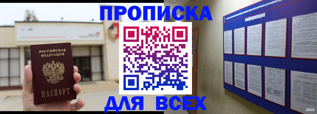 временная регистрация законно в Таштаголе