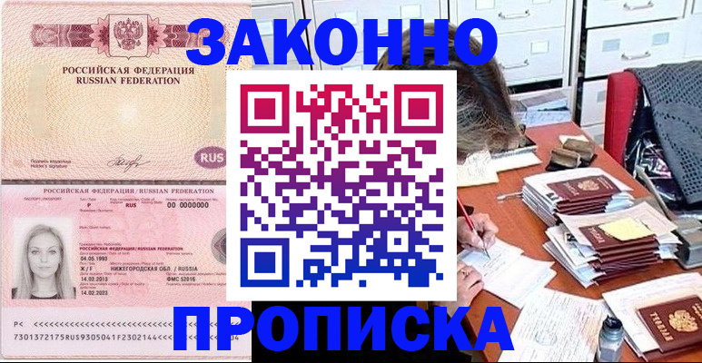 найти адрес прописки в Таштаголе