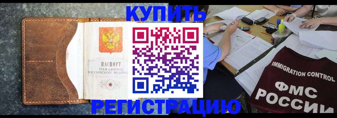 где прописаться в Таштаголе