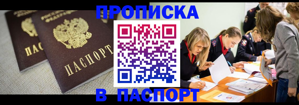регистрация для дет. сада в Таштаголе