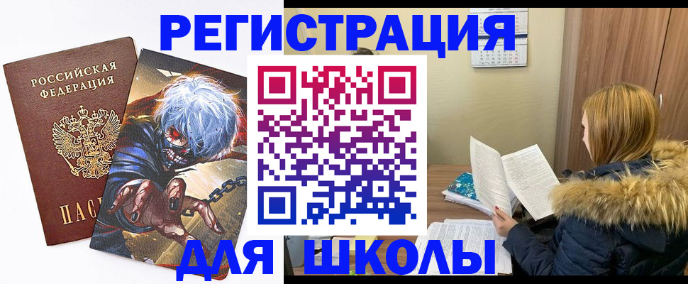 временная регистрация собственник в Таштаголе